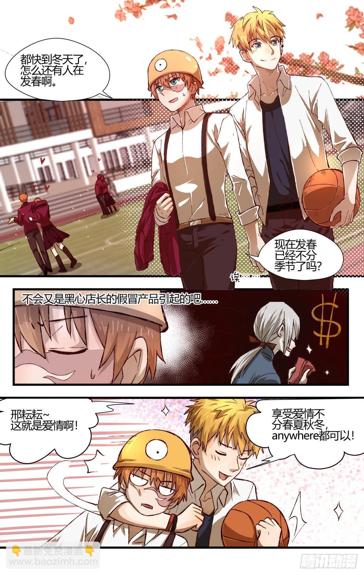 32.诡异的气氛-第56话