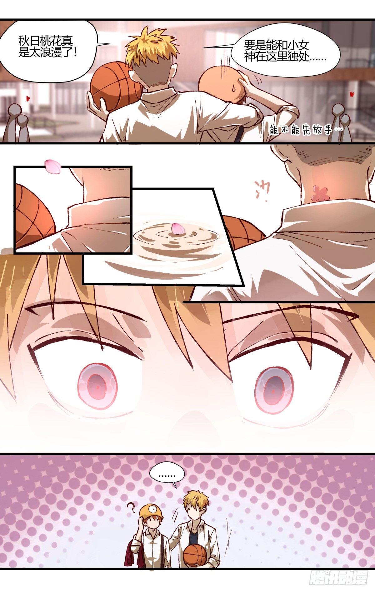 32.诡异的气氛-第56话