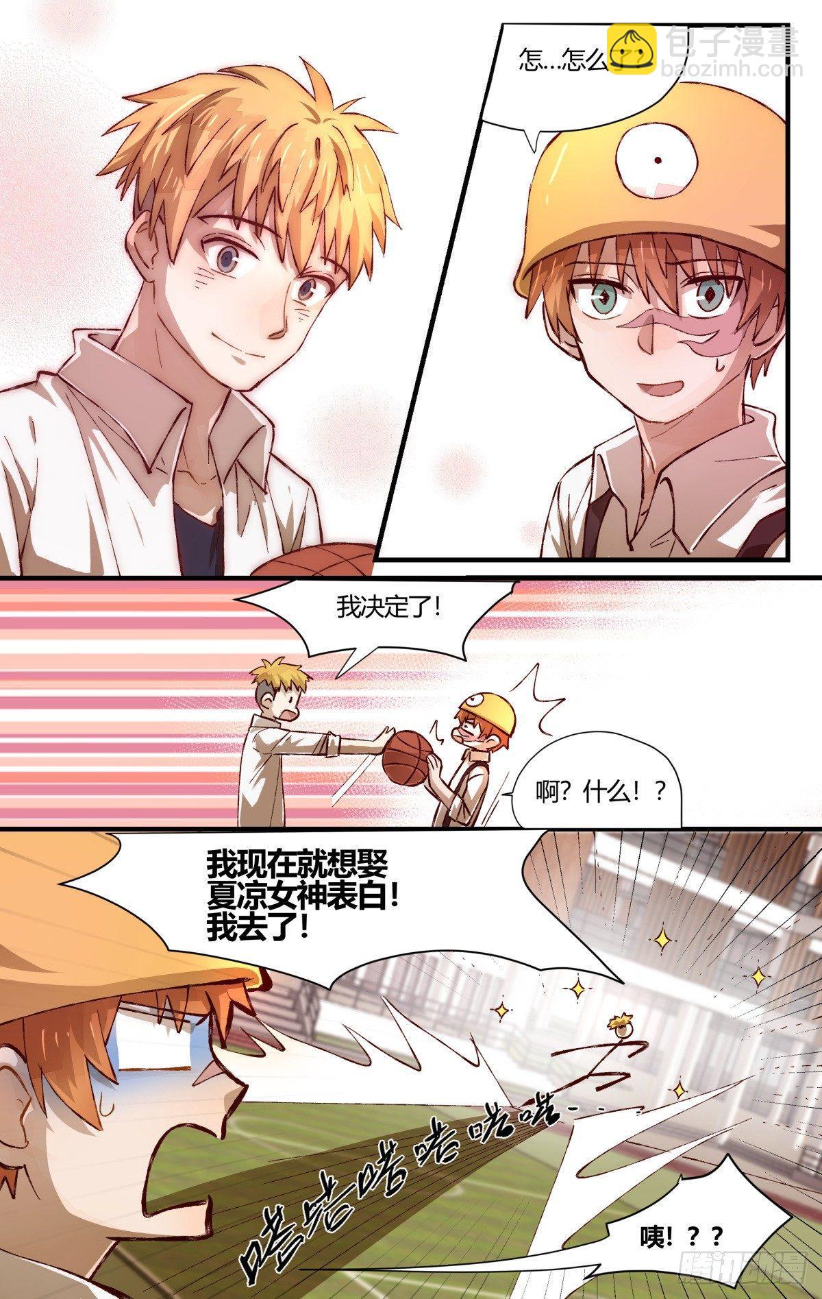 32.诡异的气氛-第56话