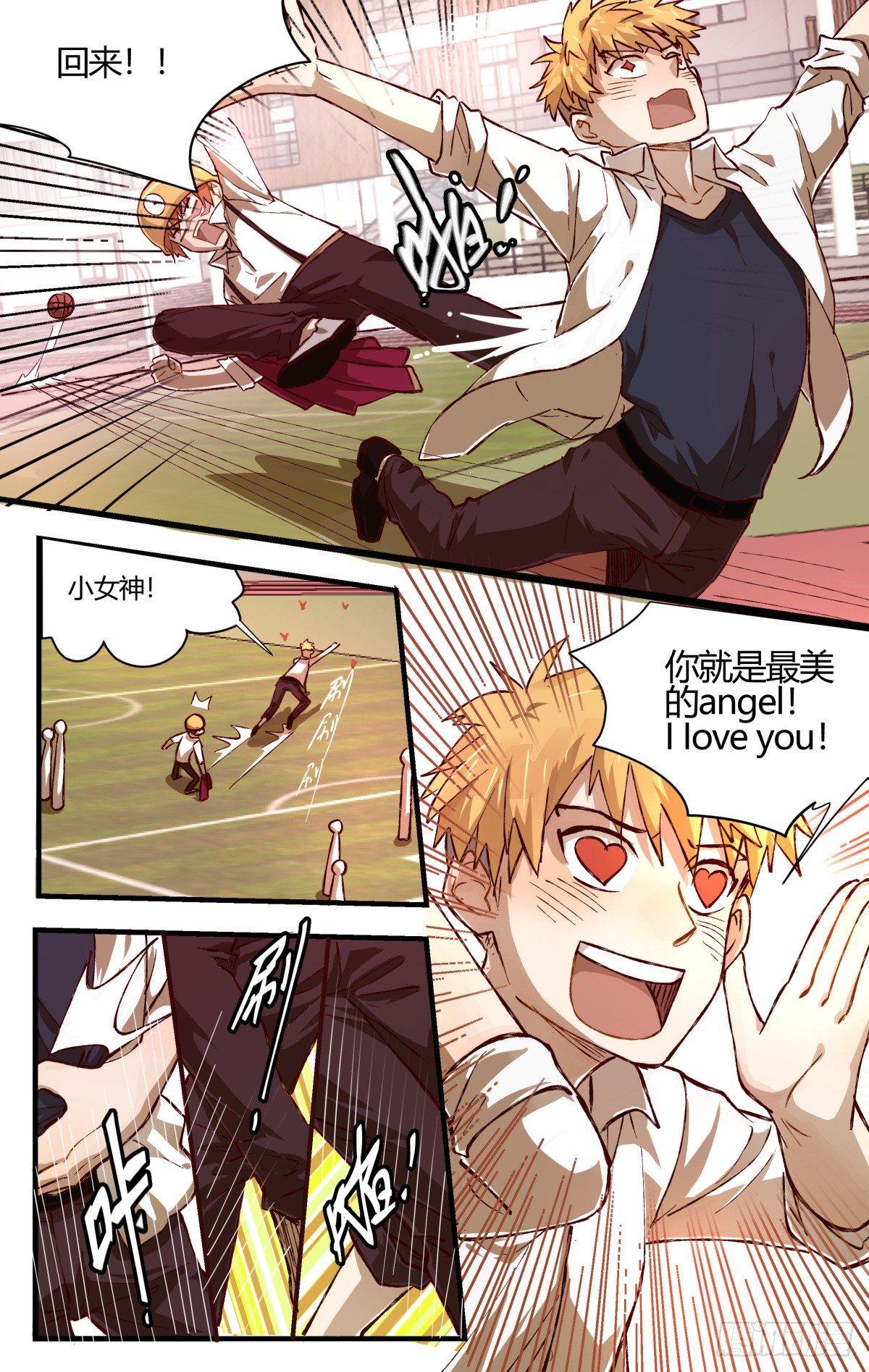 32.诡异的气氛-第56话