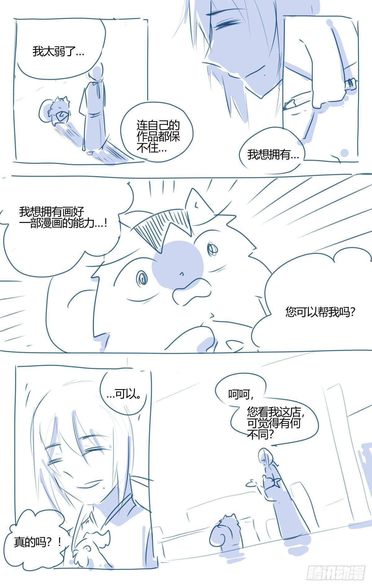 34 作者走进思源阁！-第58话