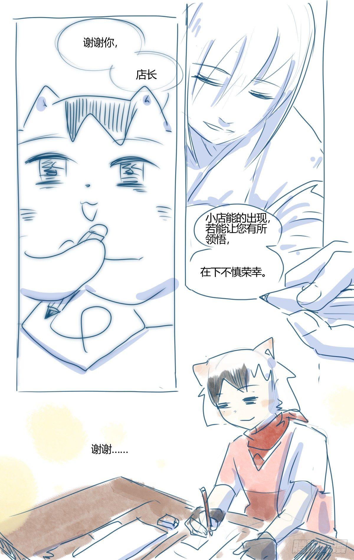 34 作者走进思源阁！-第58话