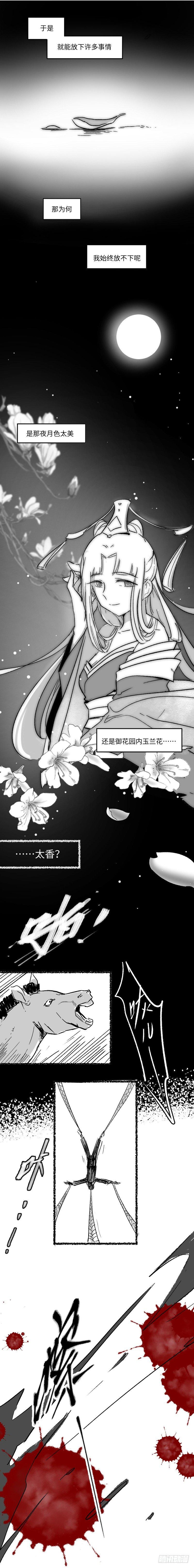 37.不存在的失而复得-第62话