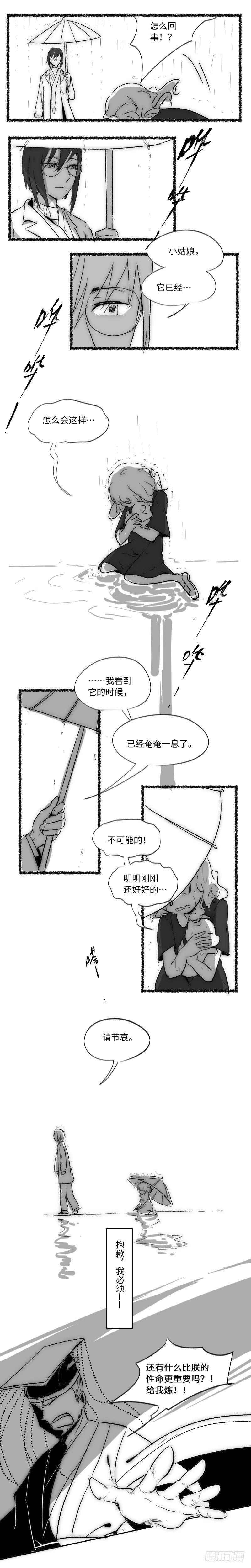 37.不存在的失而复得-第62话