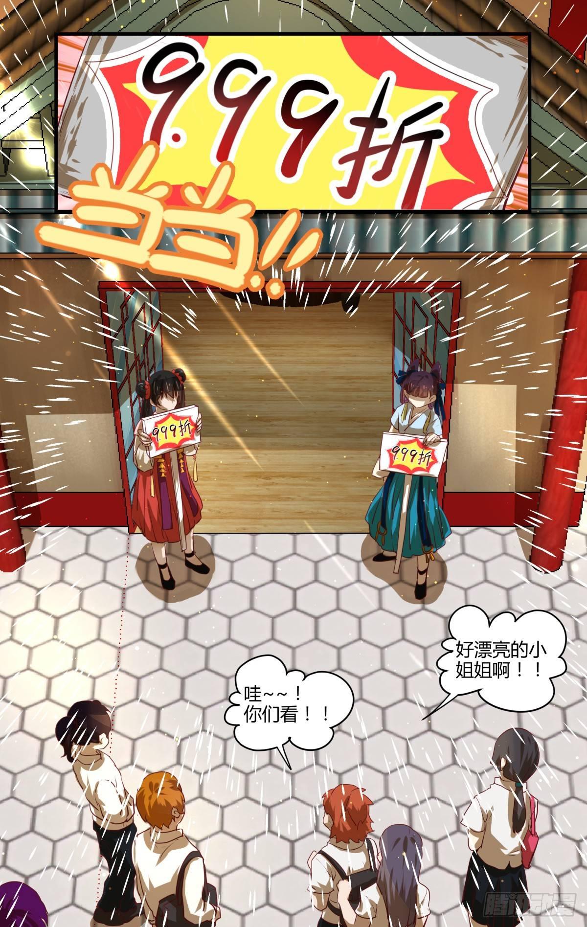 6.进来容易出去很难！-第8话