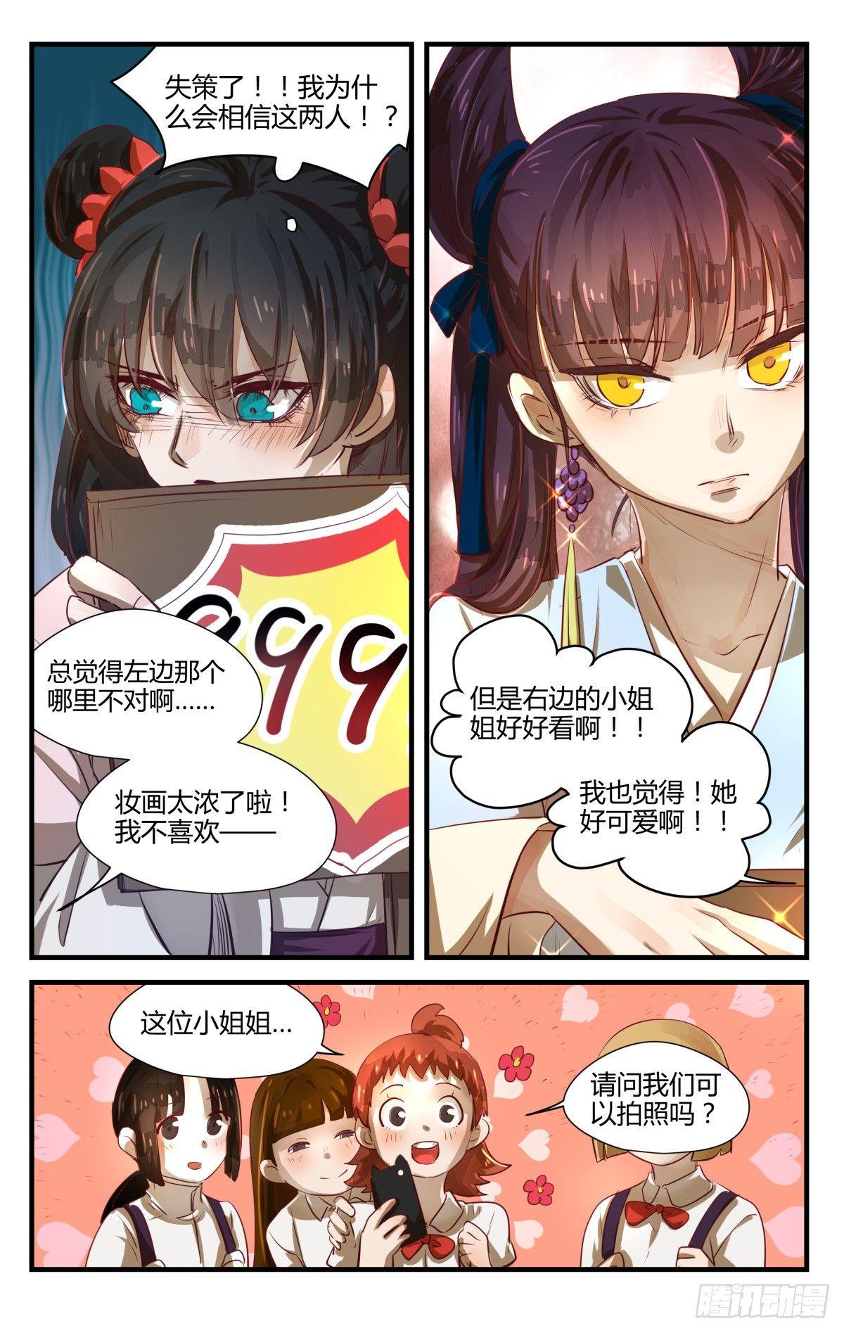 6.进来容易出去很难！-第8话