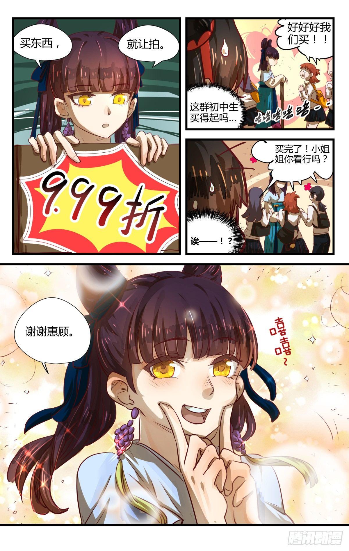 6.进来容易出去很难！-第8话