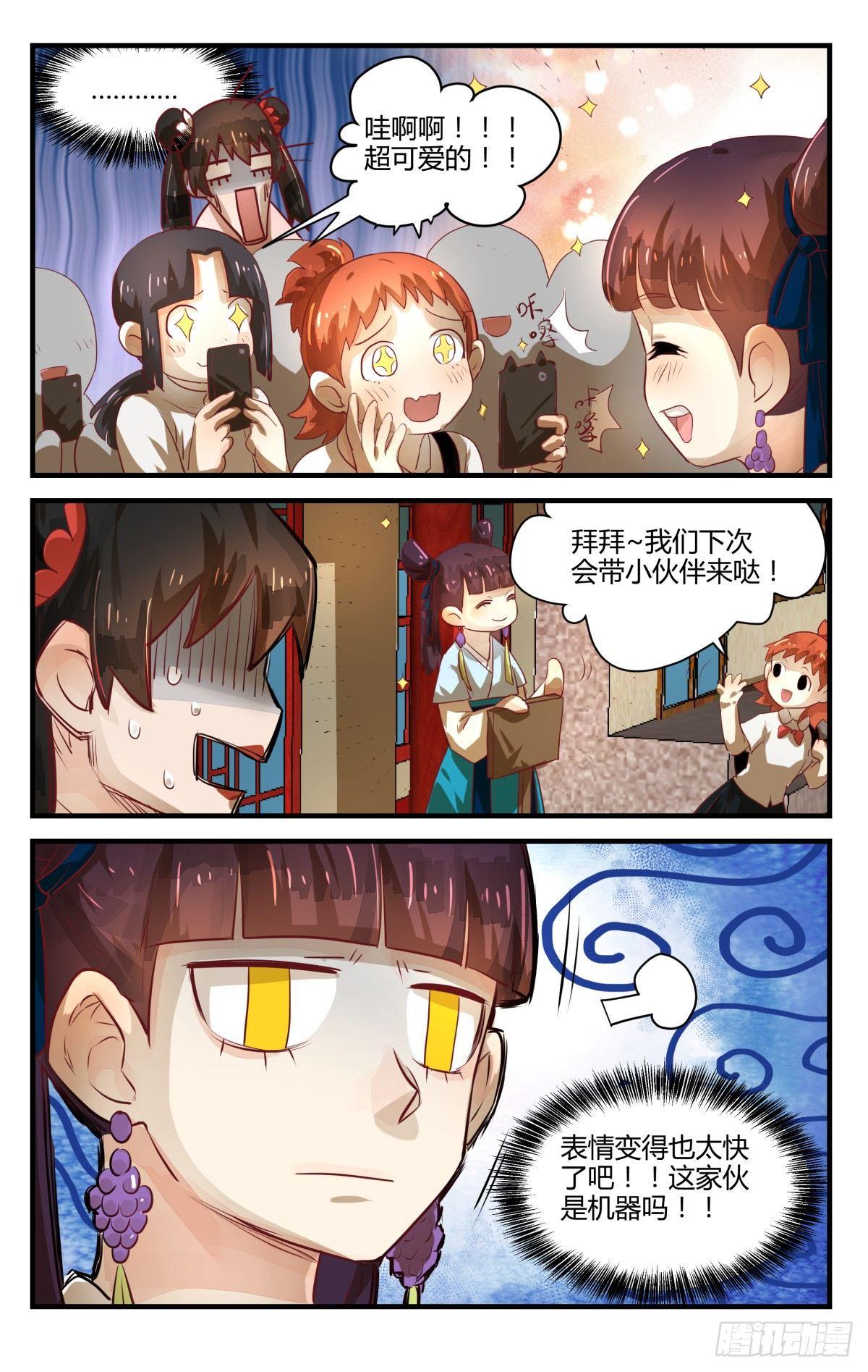 6.进来容易出去很难！-第8话