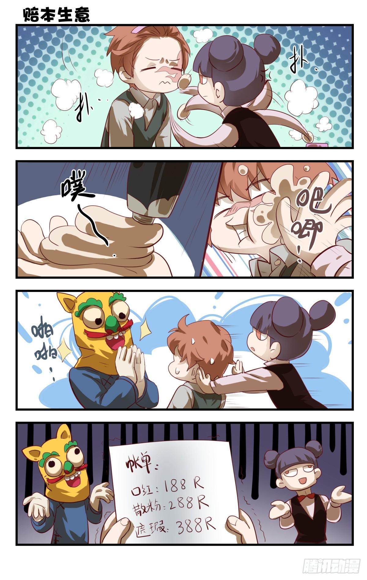 6.进来容易出去很难！-第8话