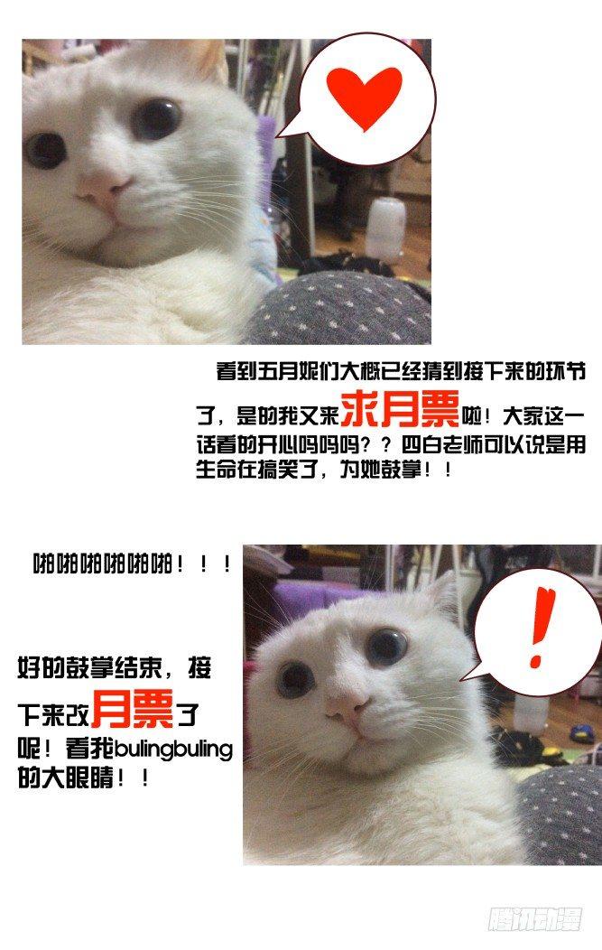 6.进来容易出去很难！-第8话