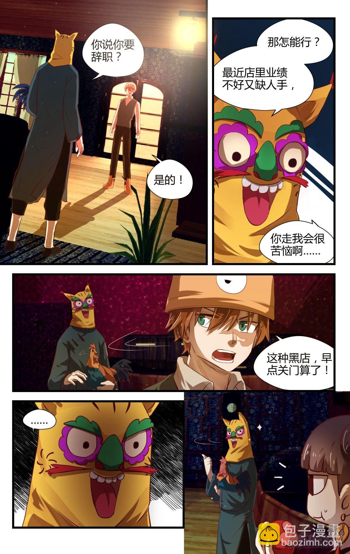 6.进来容易出去很难！-第8话