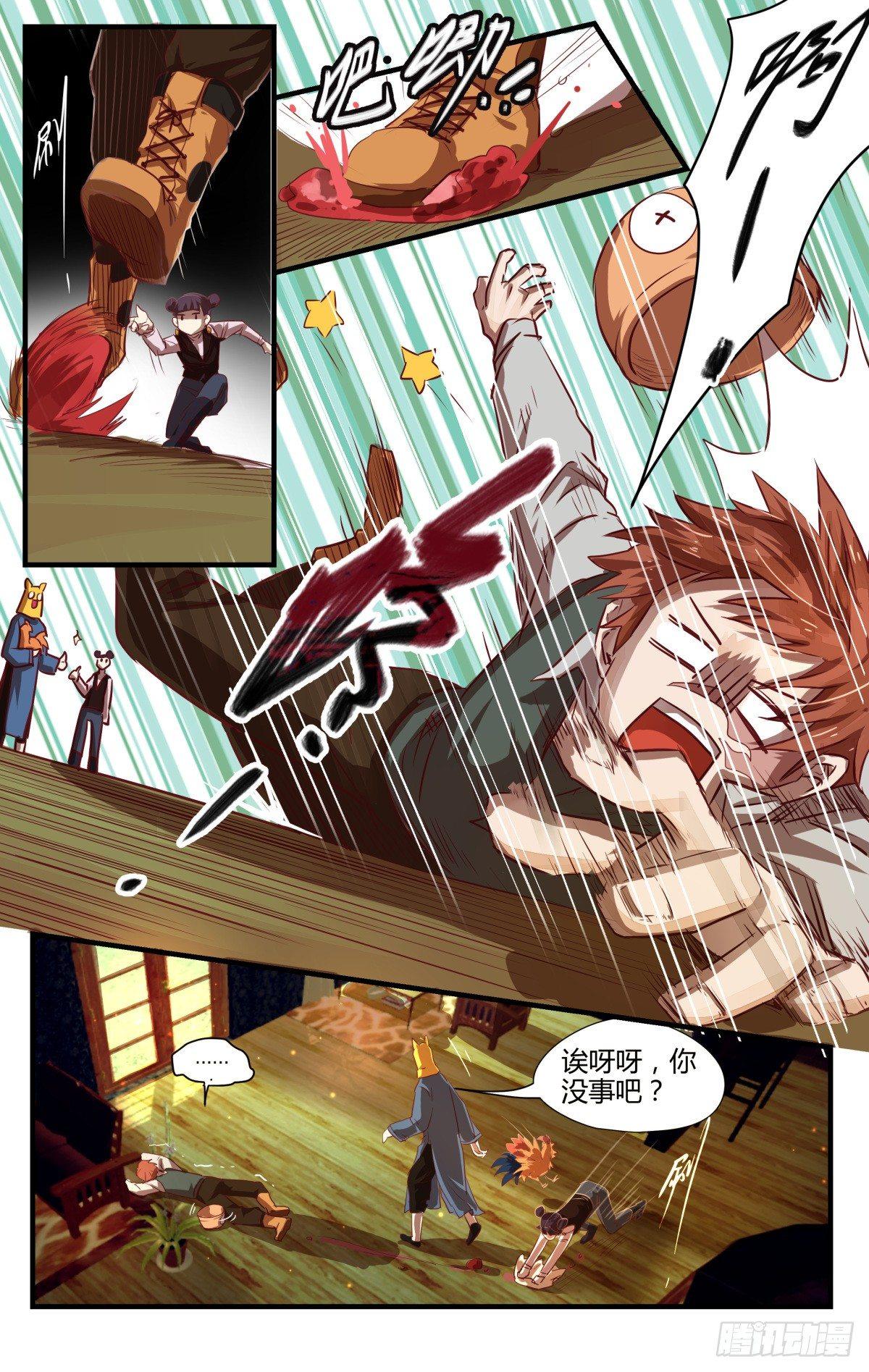 6.进来容易出去很难！-第8话