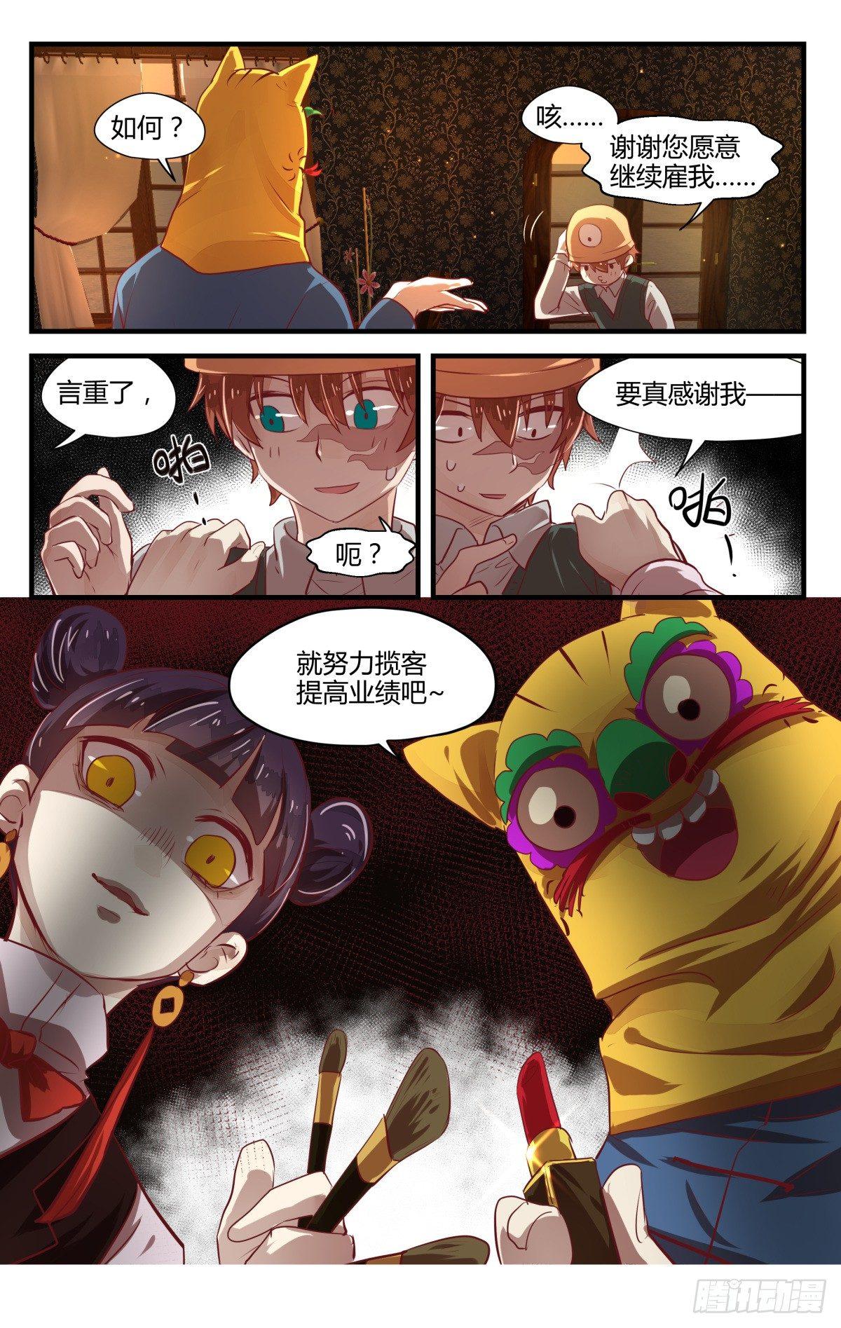 6.进来容易出去很难！-第8话