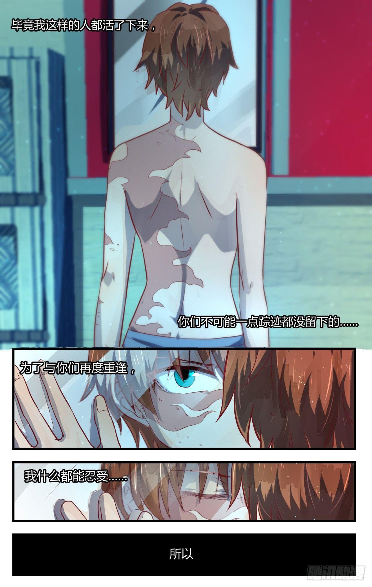 8.不如索性当个女娃！-第10话