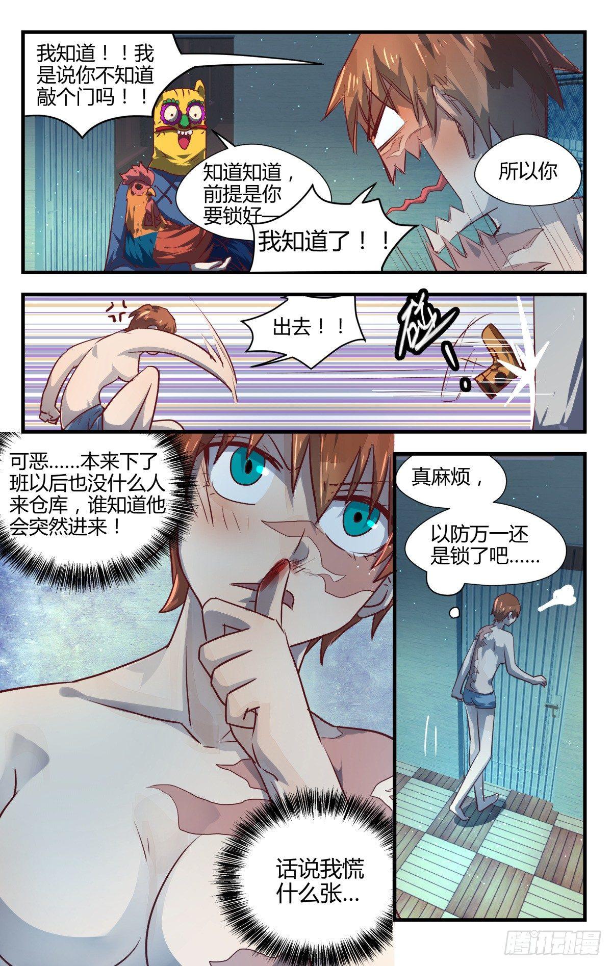 8.不如索性当个女娃！-第10话