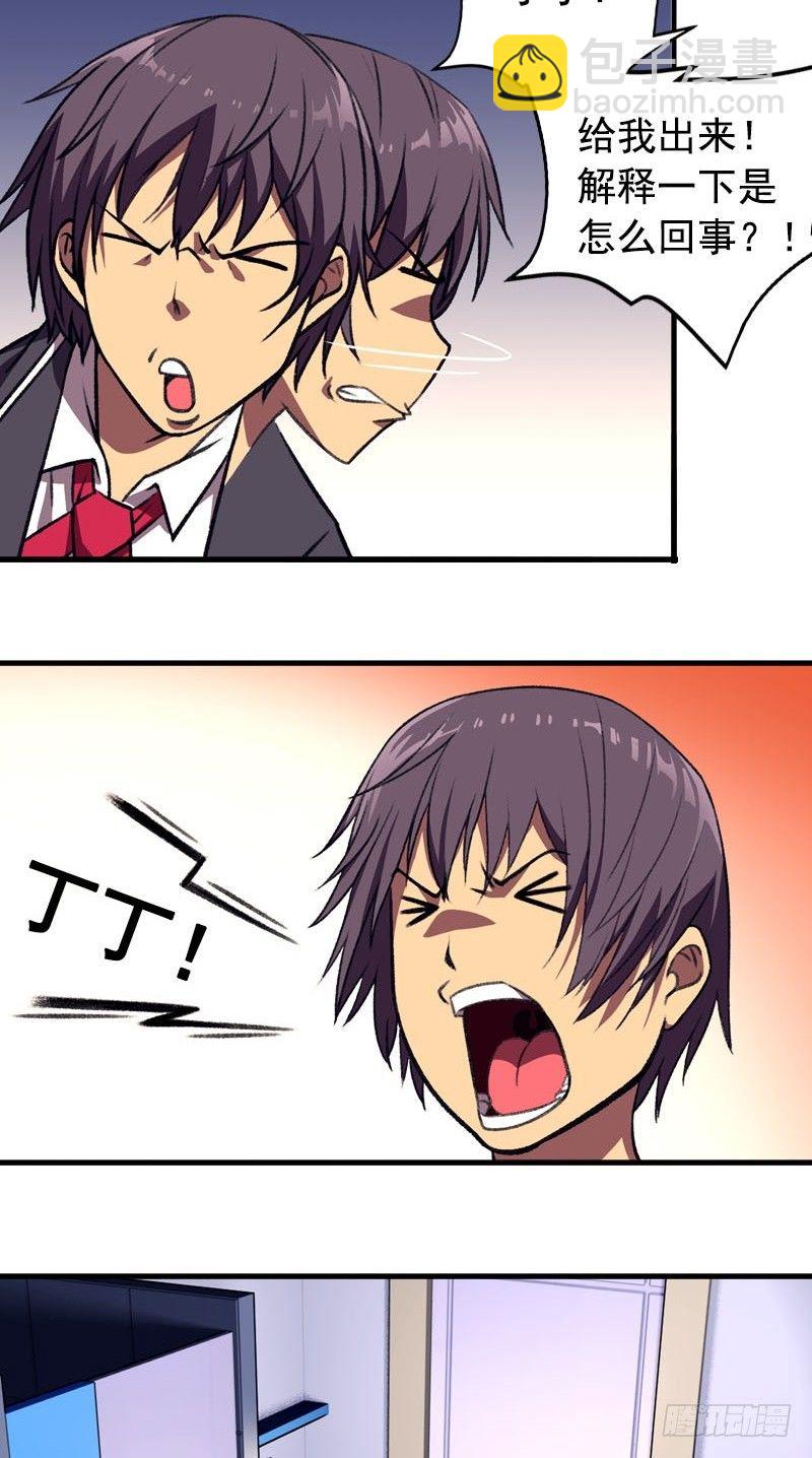 第2话 又见丁丁-第2话