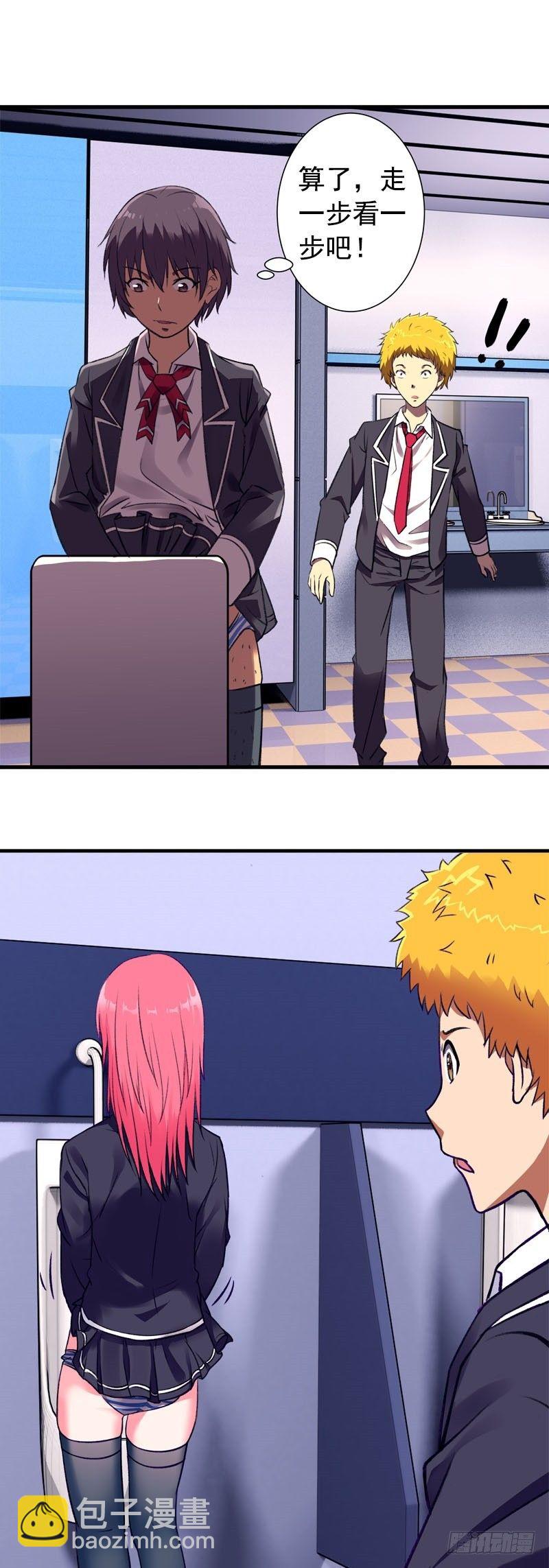 第2话 又见丁丁-第2话