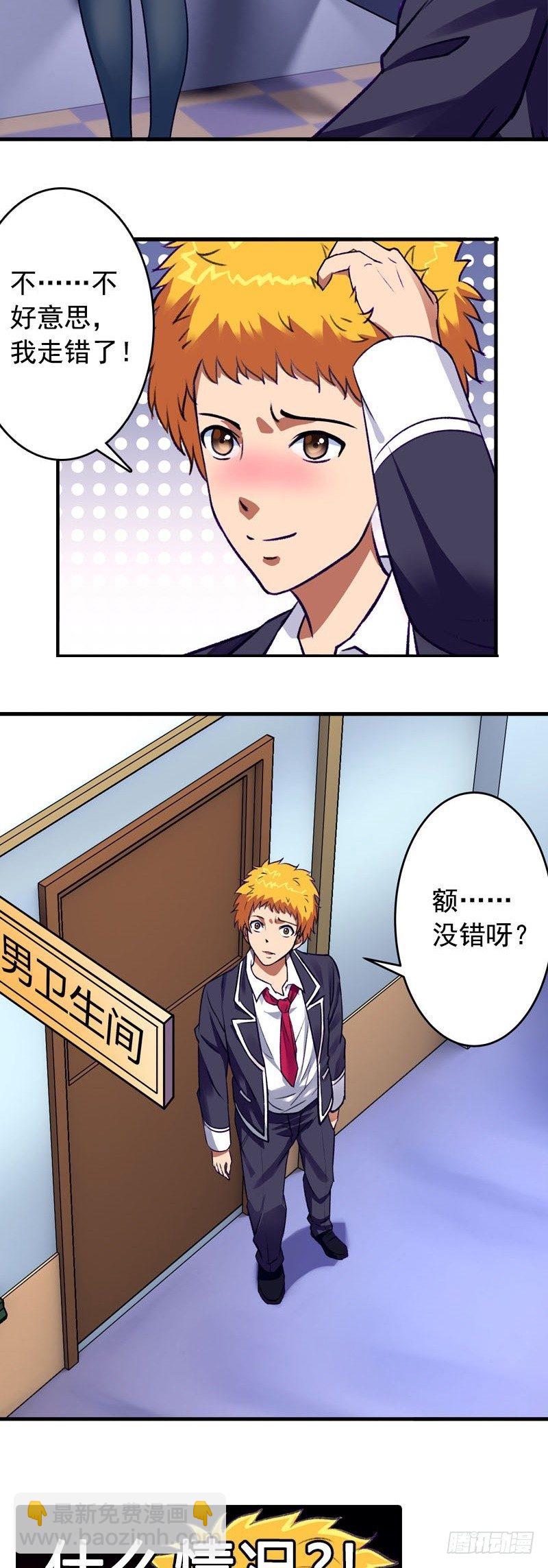 第2话 又见丁丁-第2话