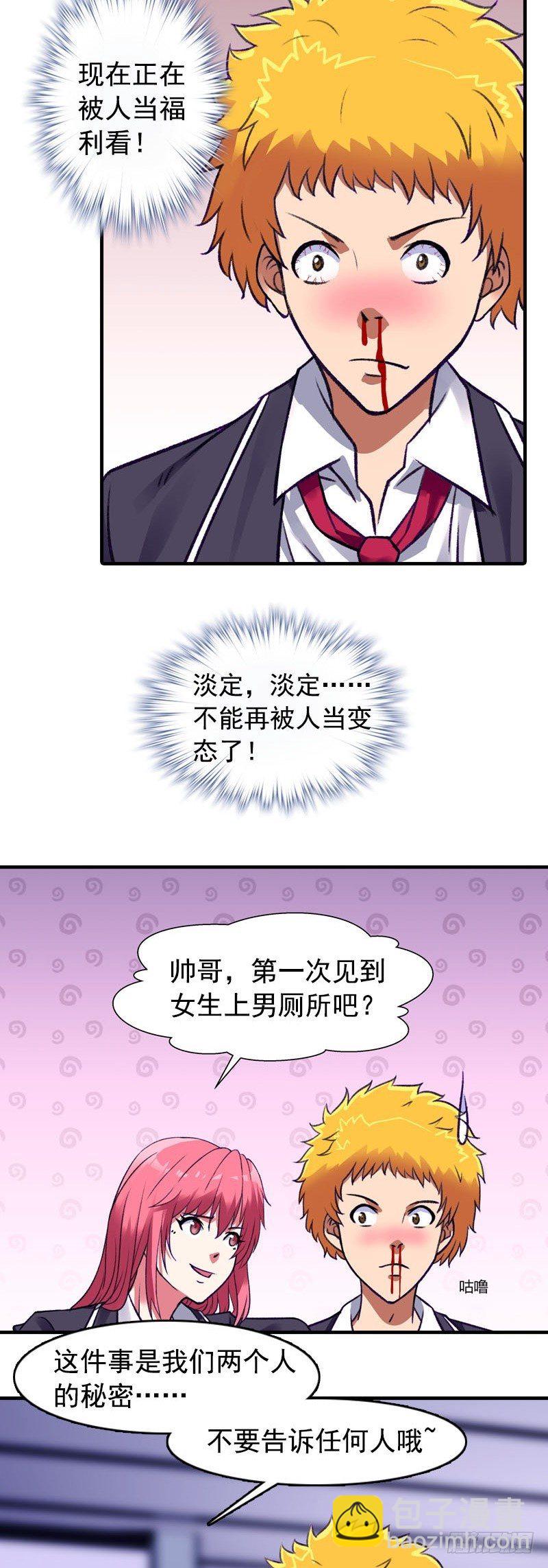 第2话 又见丁丁-第2话