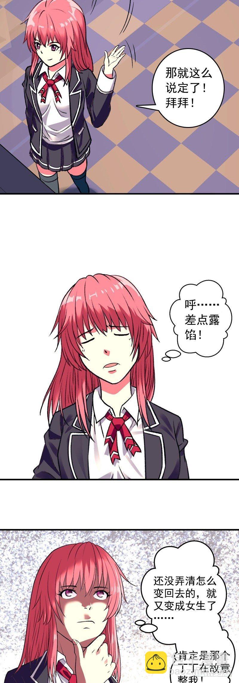 第2话 又见丁丁-第2话