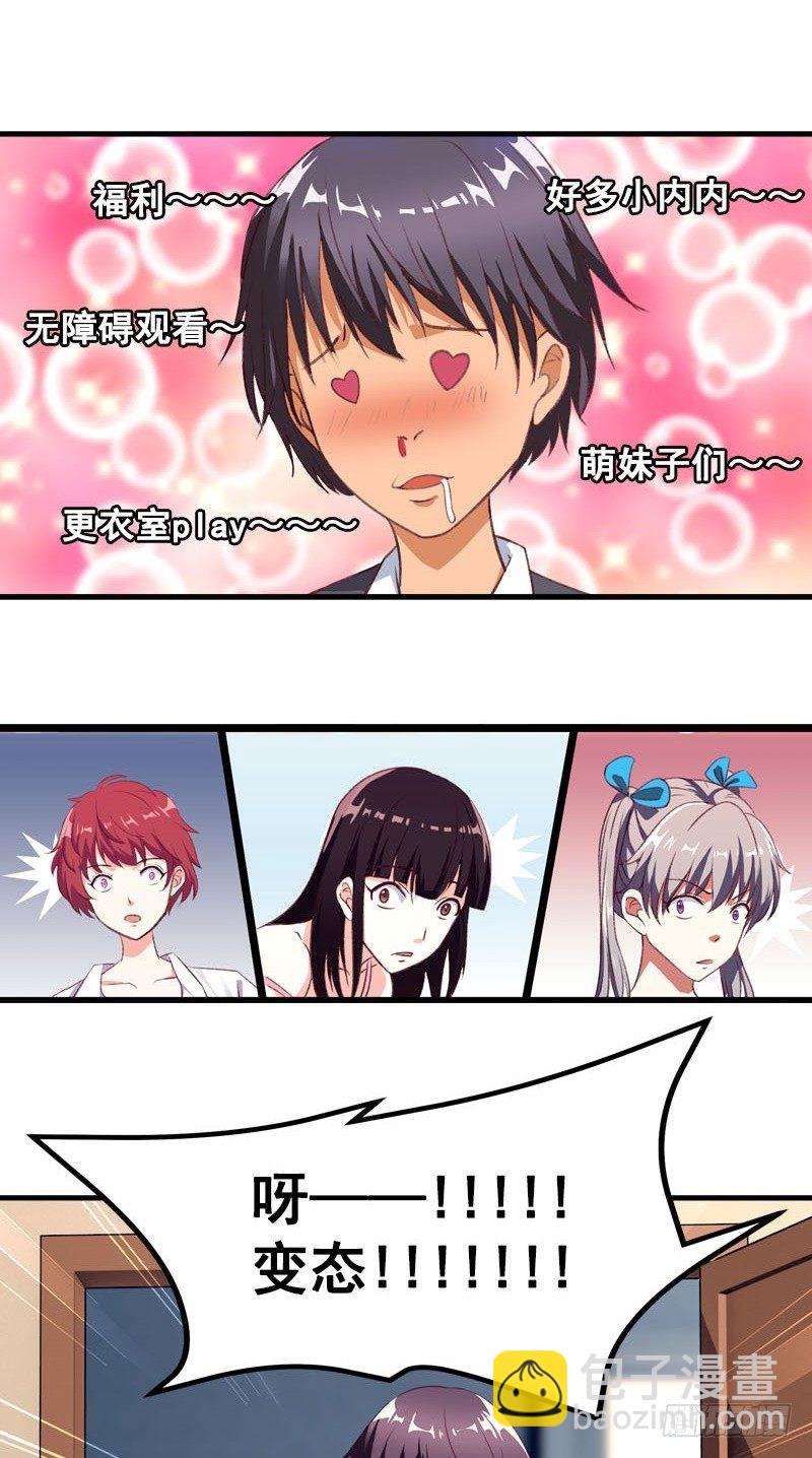 第2话 又见丁丁-第2话