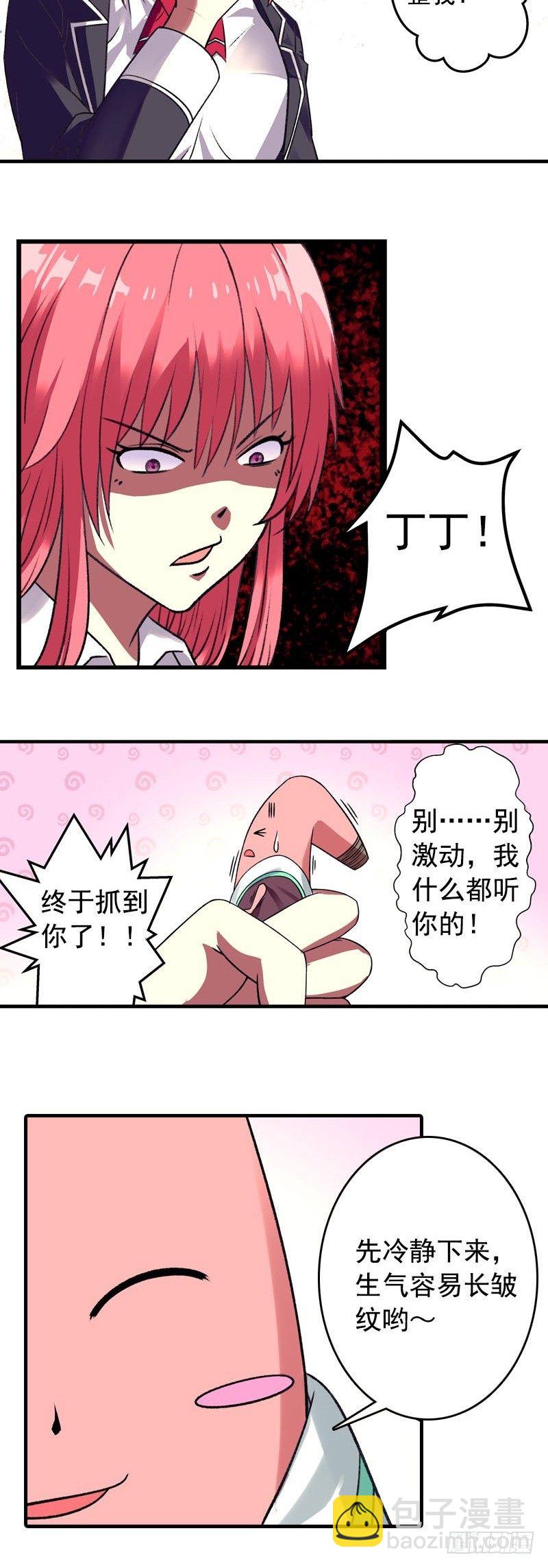 第2话 又见丁丁-第2话