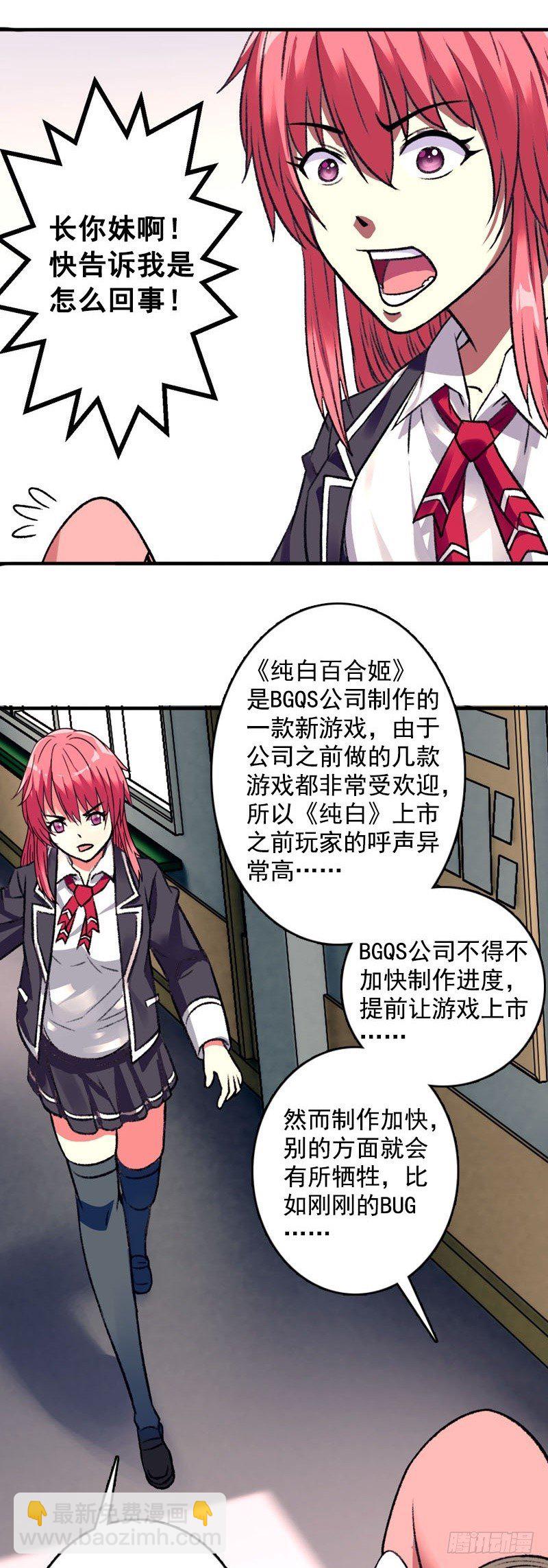 第2话 又见丁丁-第2话