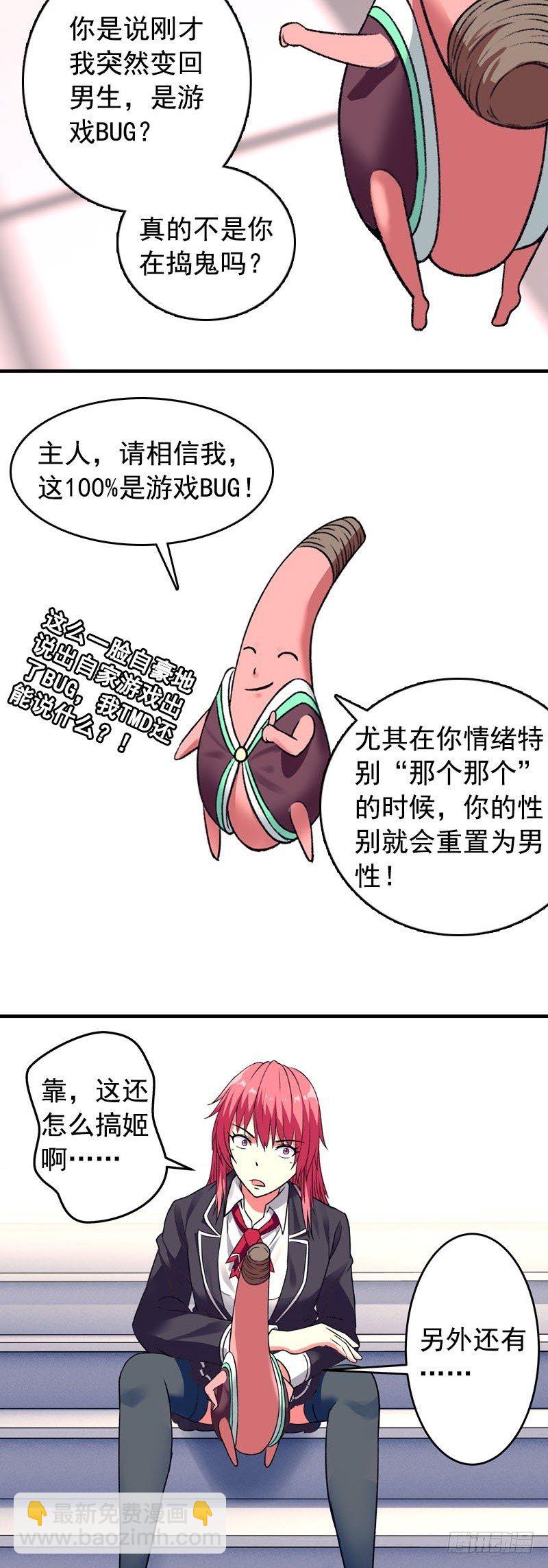 第2话 又见丁丁-第2话