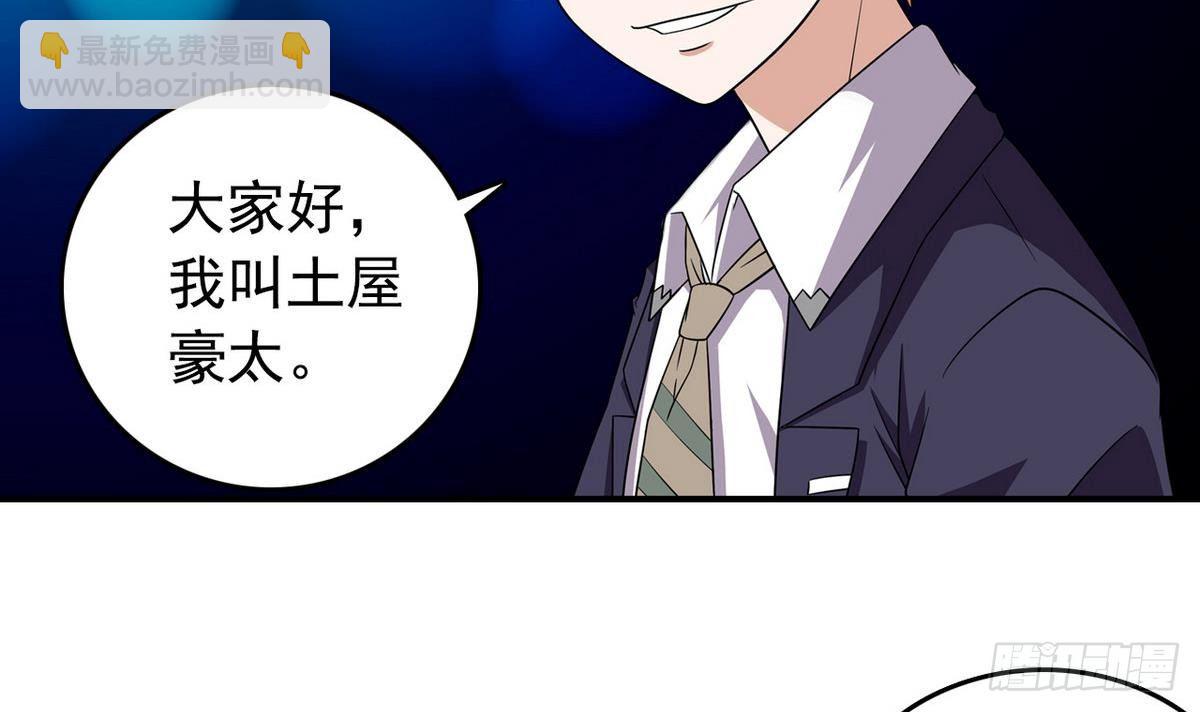 第12话 土豪来了-第12话