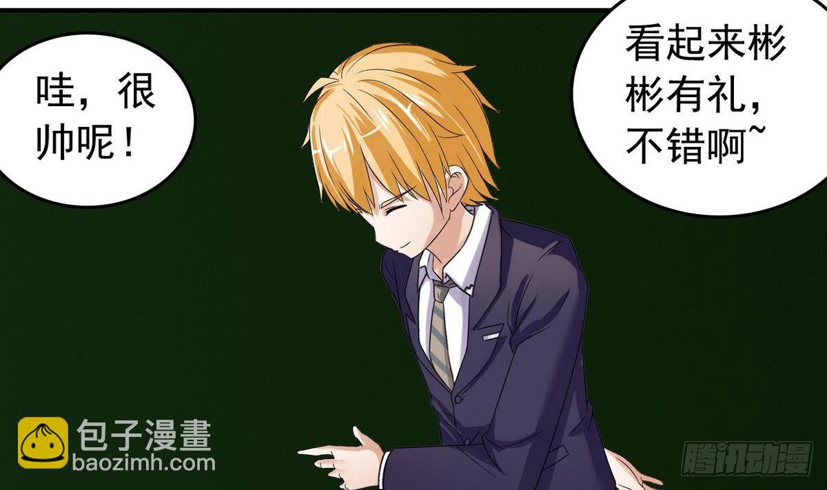 第12话 土豪来了-第12话