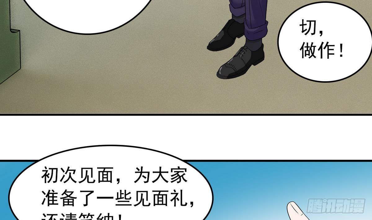 第12话 土豪来了-第12话