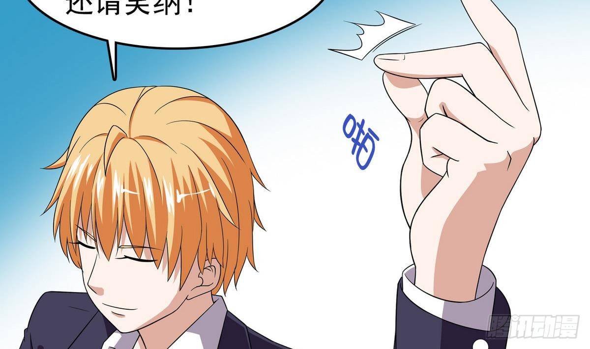 第12话 土豪来了-第12话