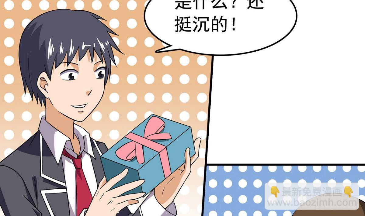 第12话 土豪来了-第12话