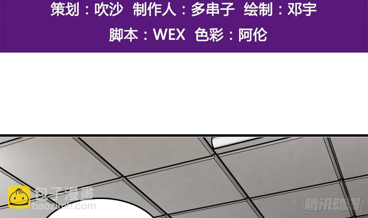 第12话 土豪来了-第12话