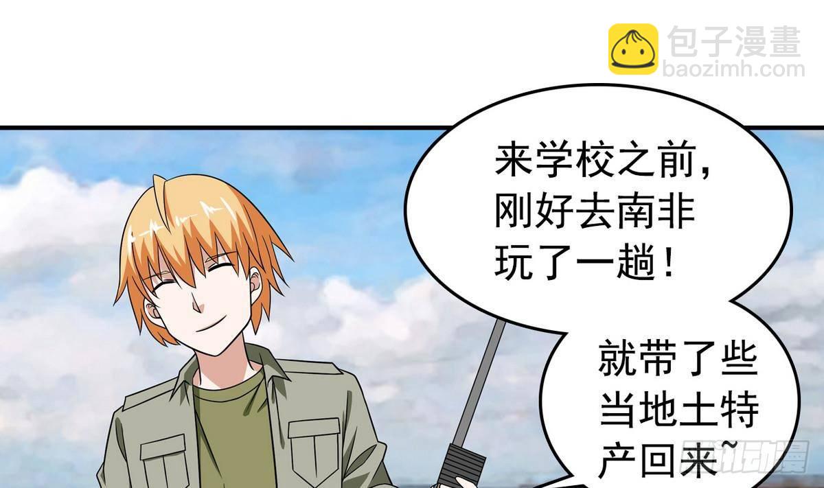 第12话 土豪来了-第12话