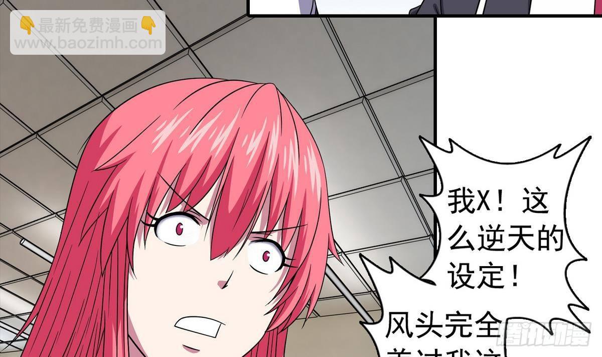 第12话 土豪来了-第12话