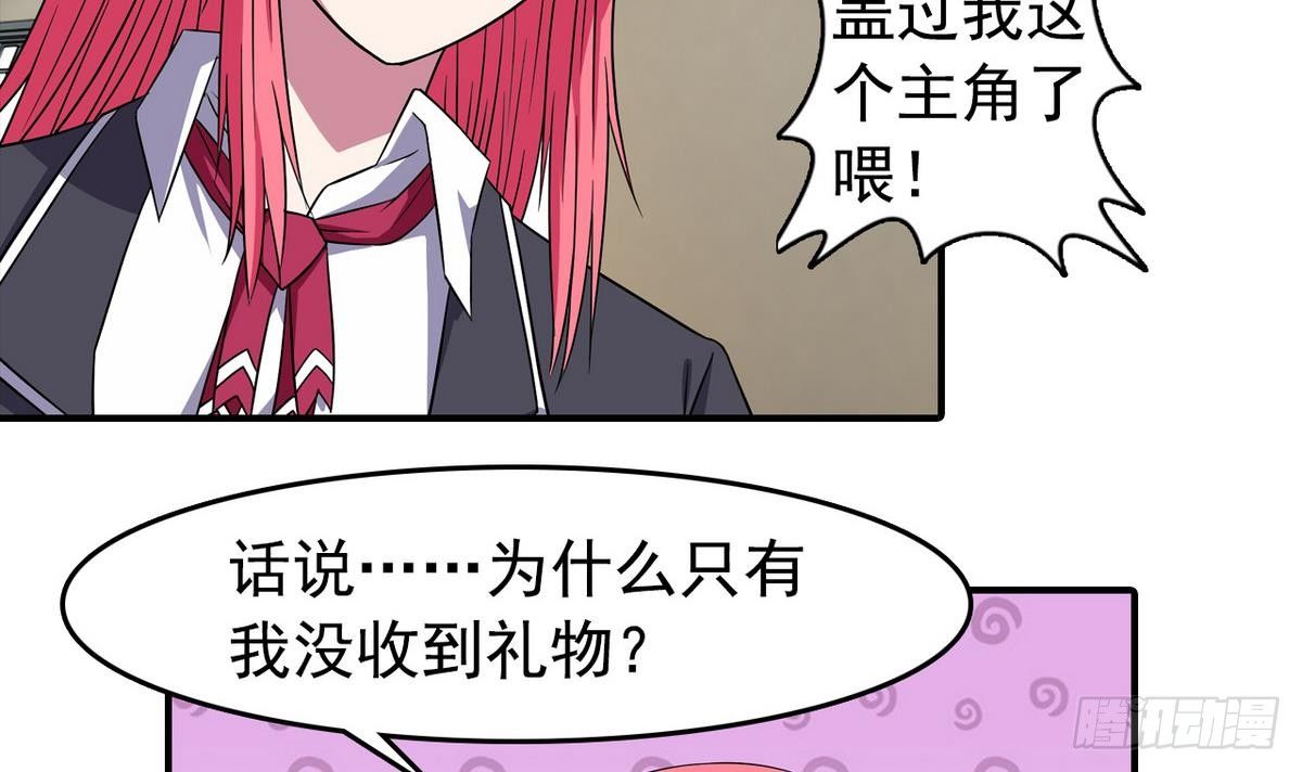 第12话 土豪来了-第12话