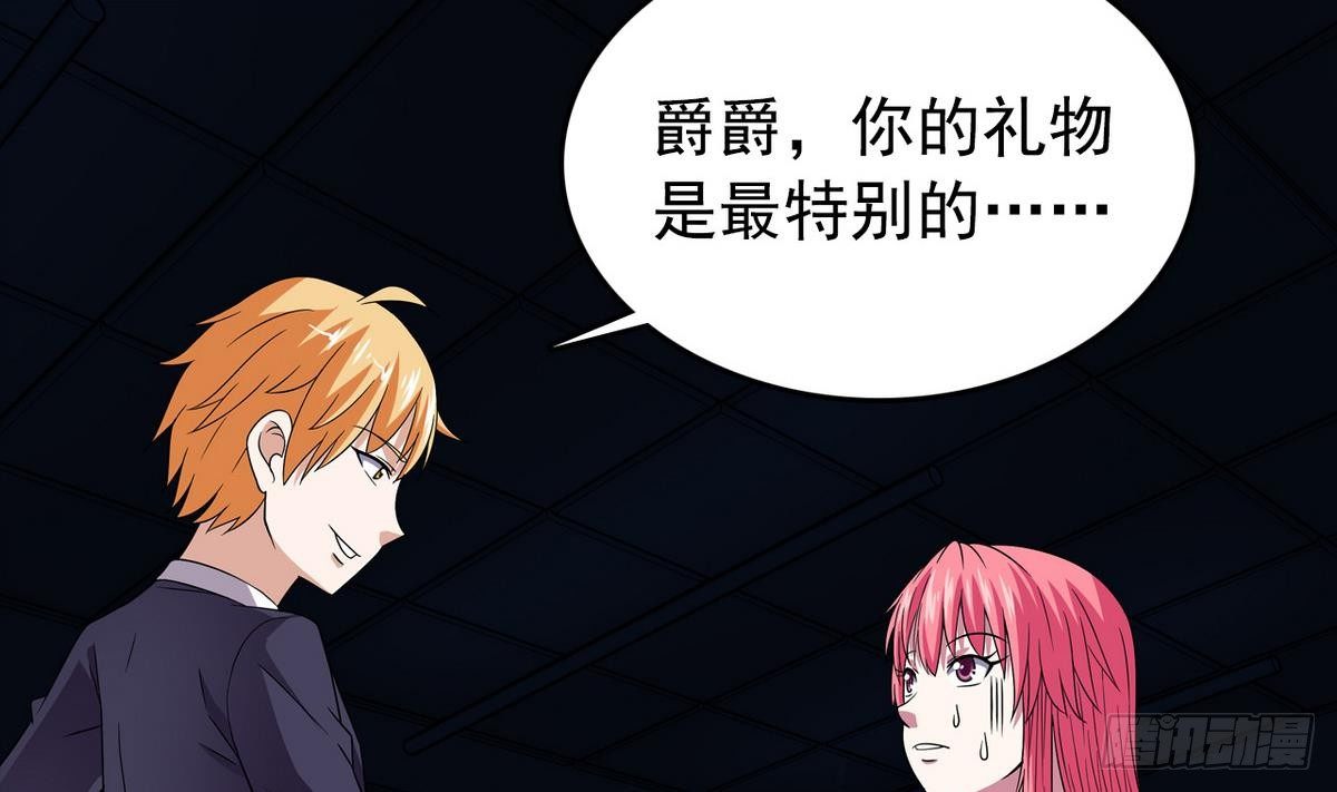 第12话 土豪来了-第12话