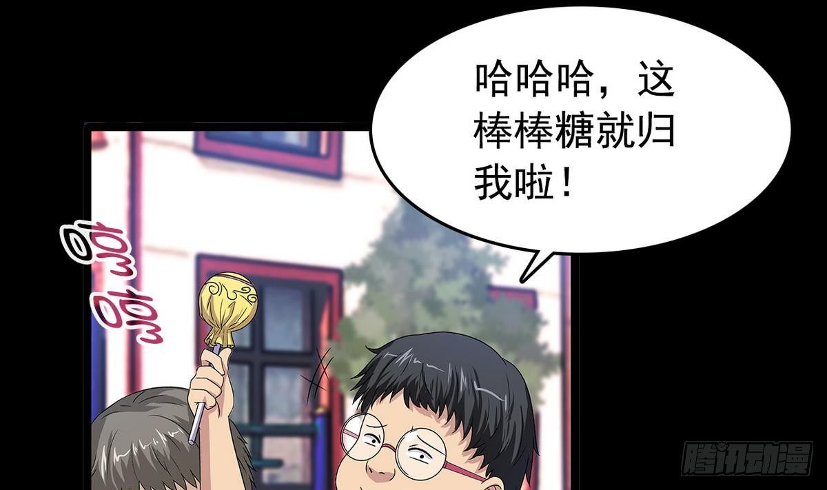 第12话 土豪来了-第12话