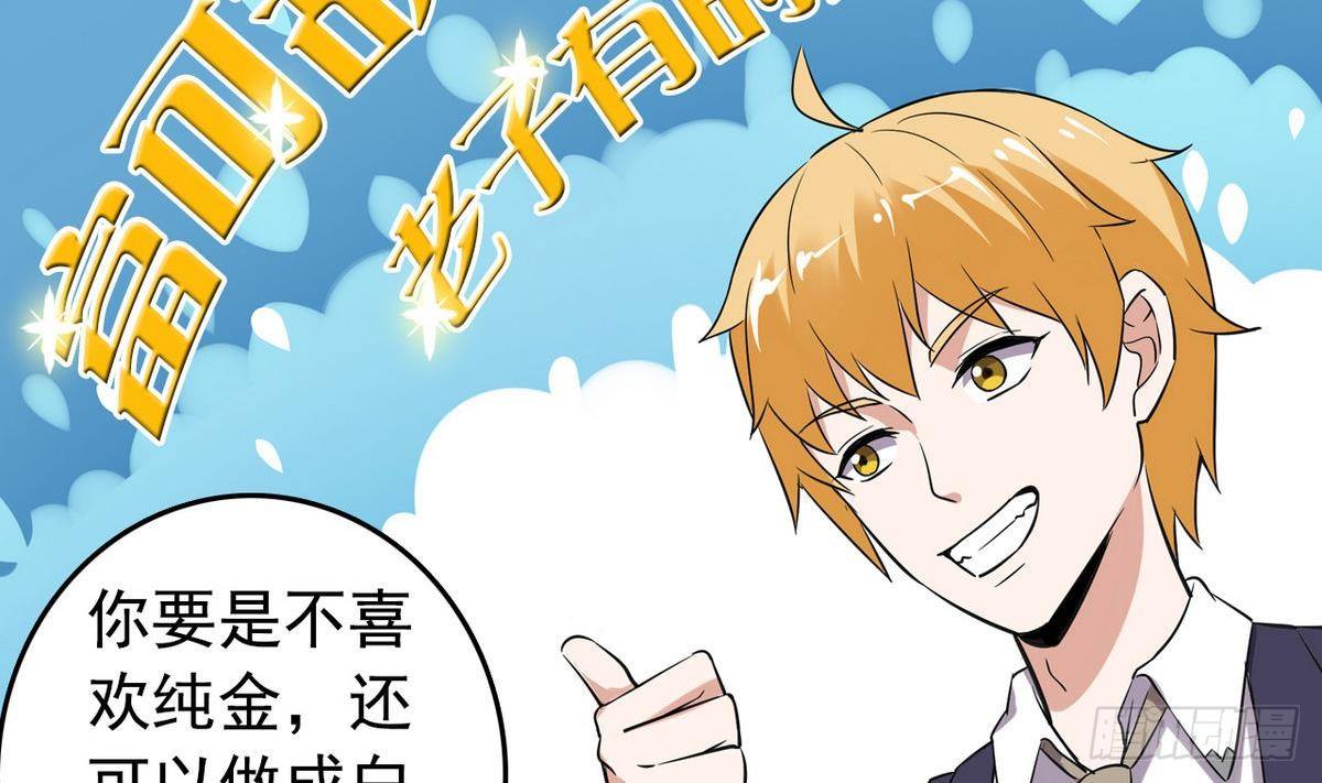 第14话 搅基or搞姬-第14话