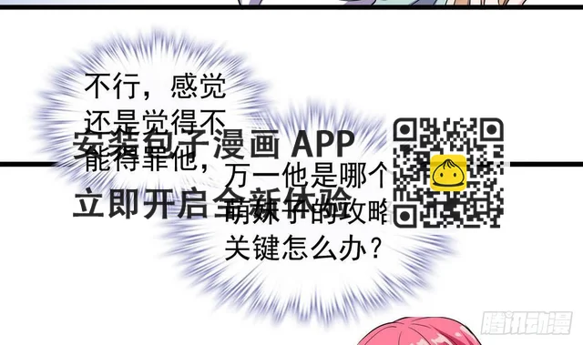 第14话 搅基or搞姬-第14话