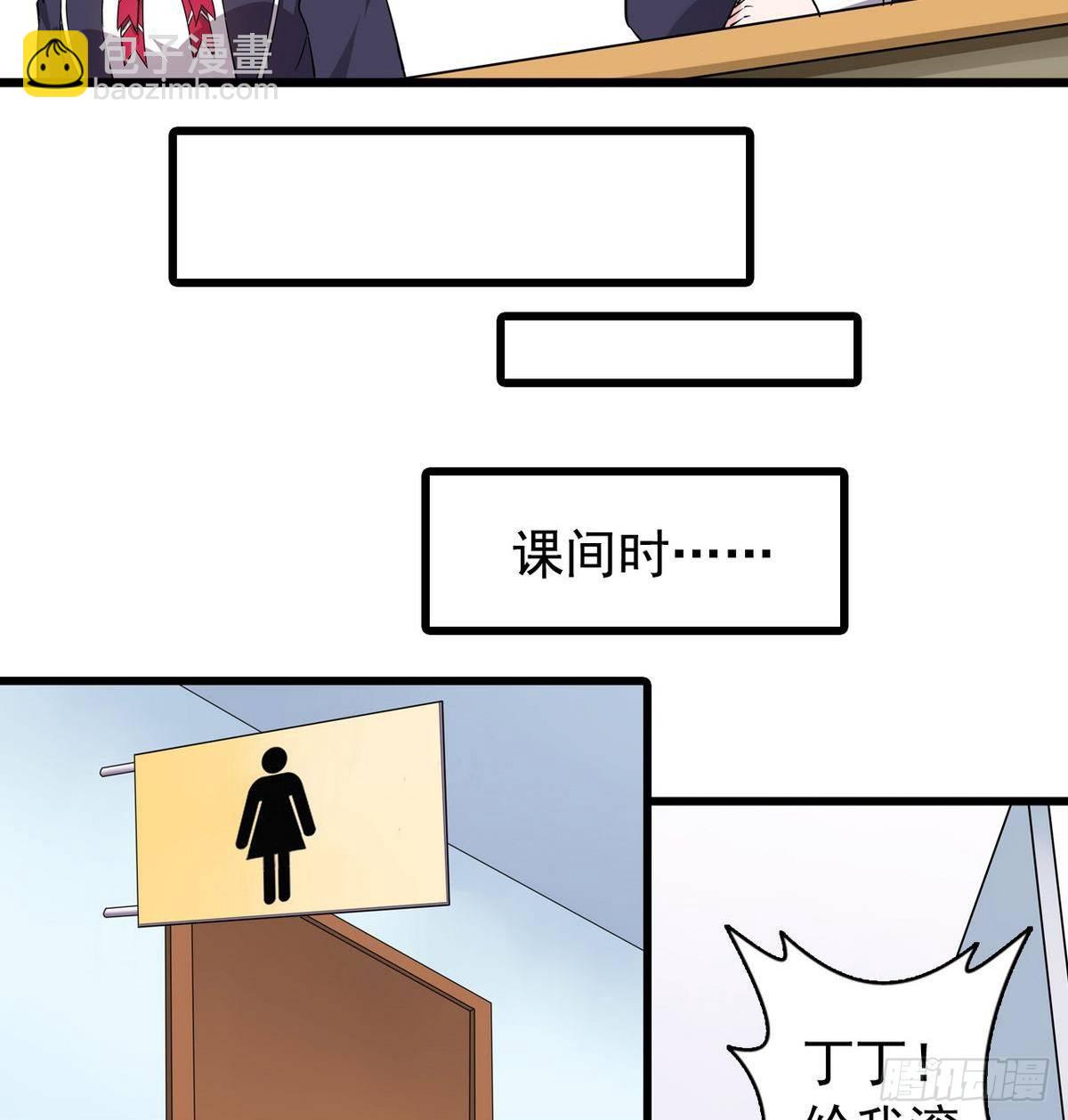 第14话 搅基or搞姬-第14话