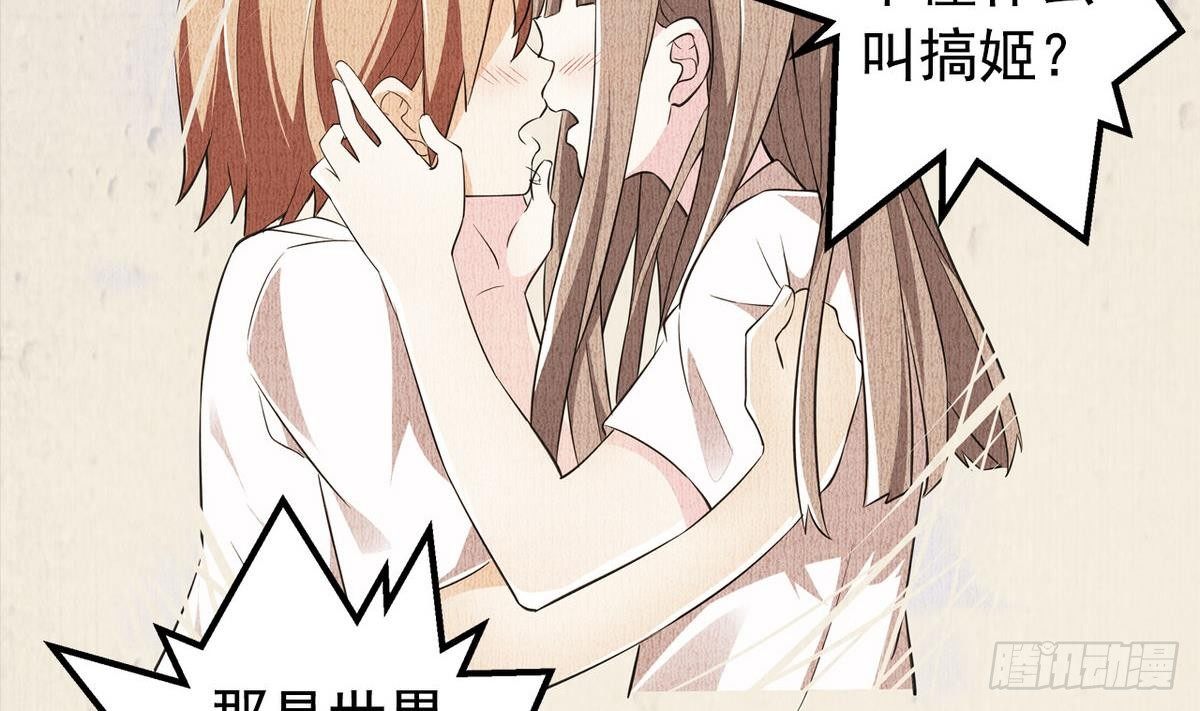 第14话 搅基or搞姬-第14话