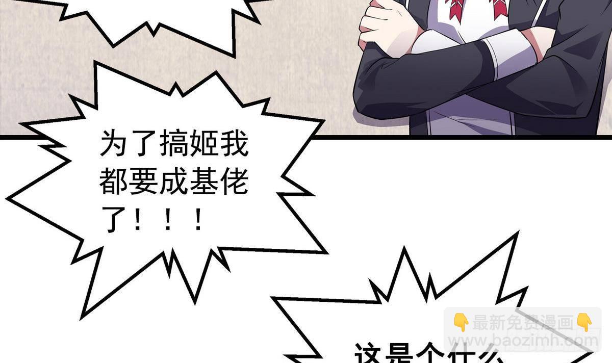 第14话 搅基or搞姬-第14话