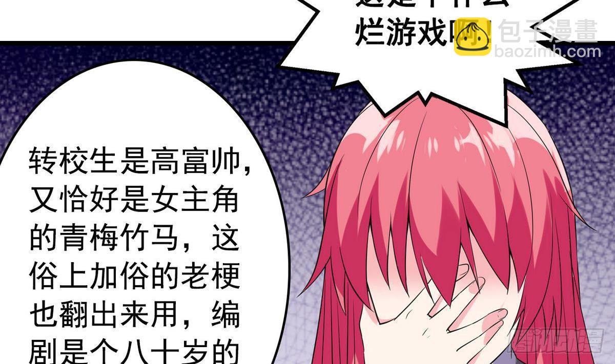 第14话 搅基or搞姬-第14话