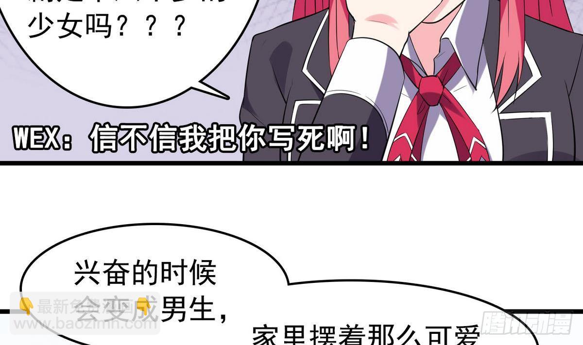 第14话 搅基or搞姬-第14话