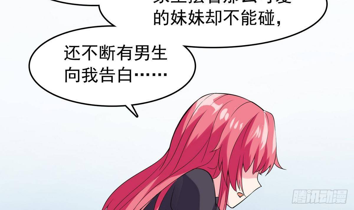 第14话 搅基or搞姬-第14话