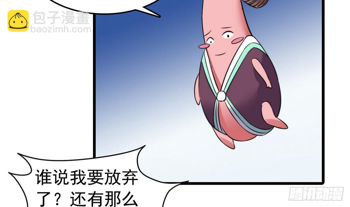 第14话 搅基or搞姬-第14话