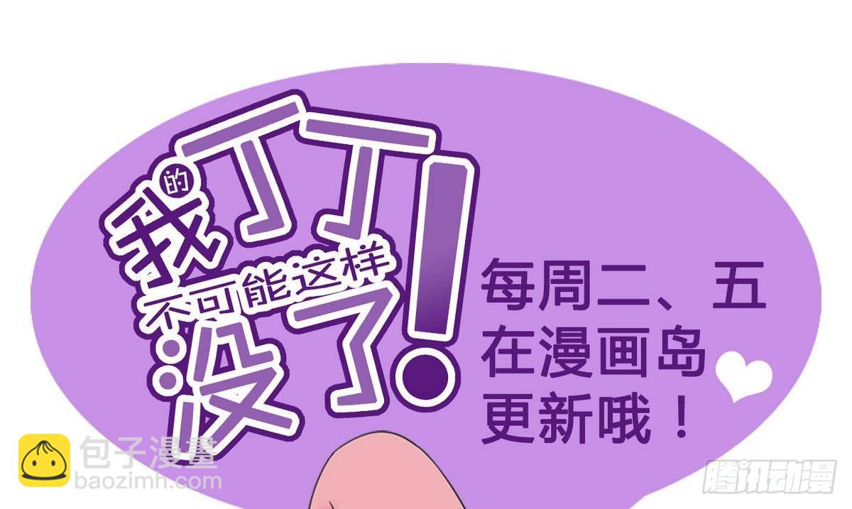 第14话 搅基or搞姬-第14话