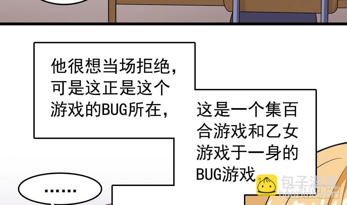 第14话 搅基or搞姬-第14话